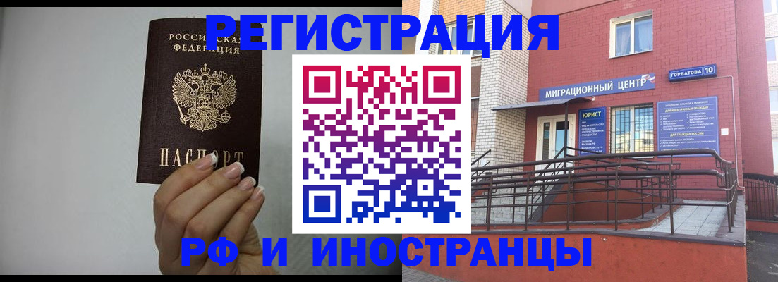 временная регистрация в Кимрах