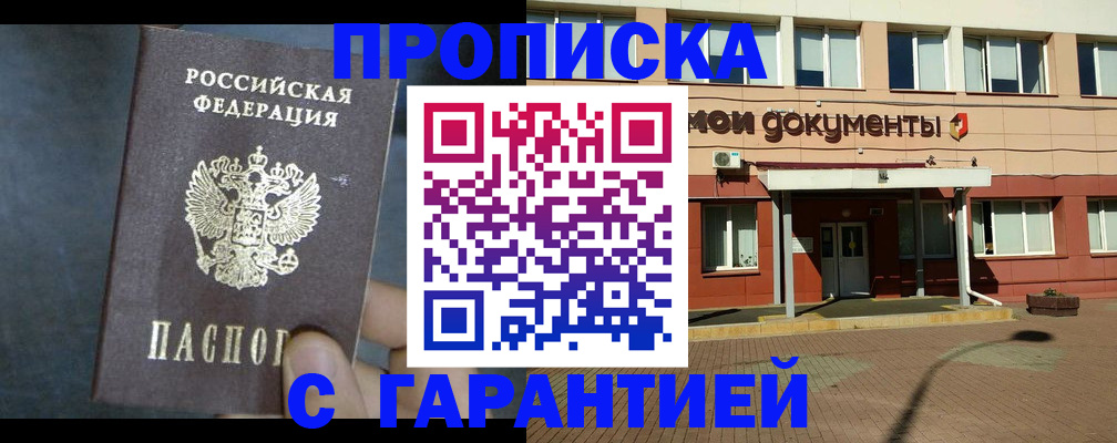 пропишу в квартире в Кимрах