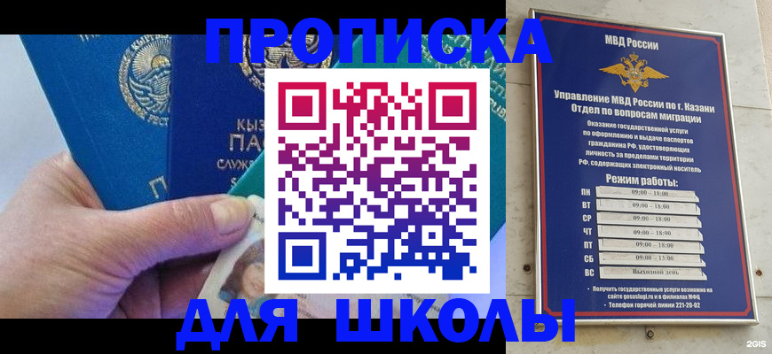 прописка штамп в Кимрах