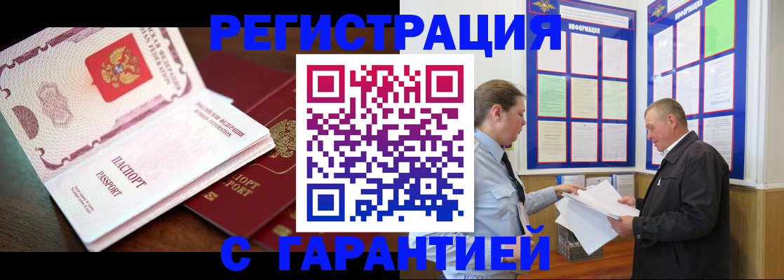 временная регистрация в квартире в Кимрах