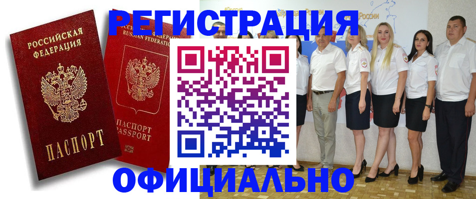 купить прописку в Кимрах